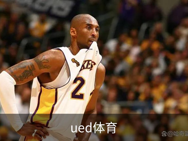 ued体育品牌故事